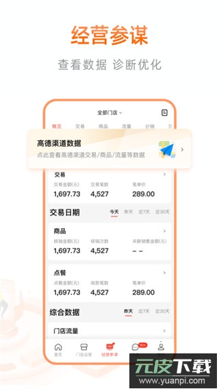 阿里本地通app官方版截图2