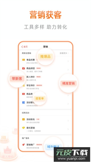 阿里本地通app官方版截图4