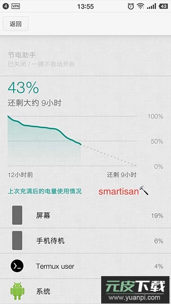 电池统计Battery手机版APP截图1