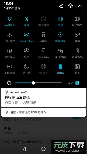 电池统计Battery手机版APP截图2