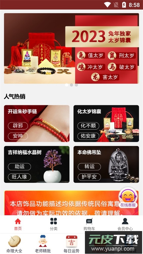 灵占天下app官方版(灵占算命八字星座)截图3