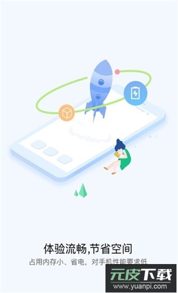 快应用截图3