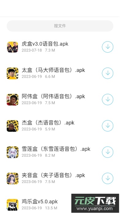 辰念盒子免费版截图1