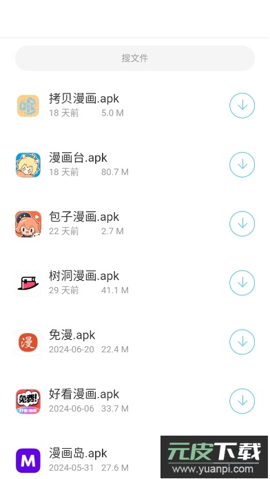 辰念盒子免费版截图2
