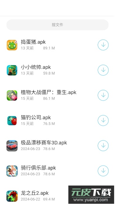 辰念盒子免费版截图3