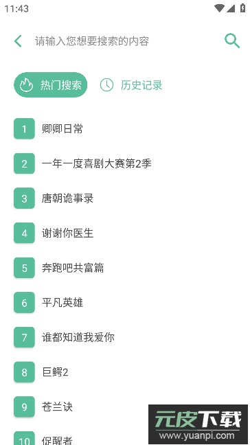开端app安卓手机版免费版截图2