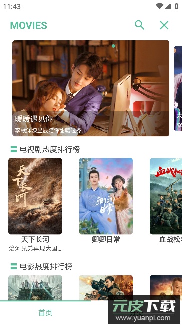 开端app安卓手机版免费版截图4