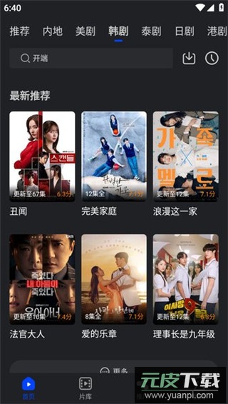 水月影评官方正版截图1