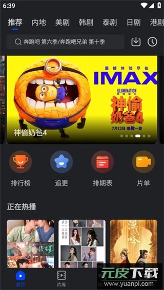 水月影评官方正版截图2