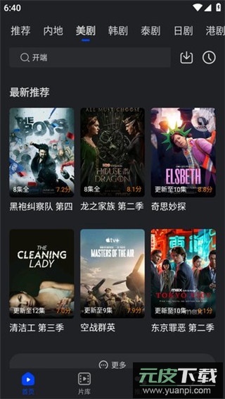 水月影评官方正版截图3