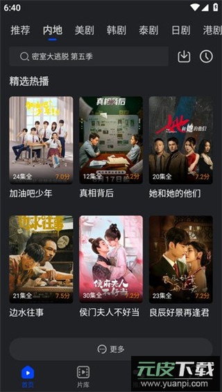 水月影评官方正版截图4
