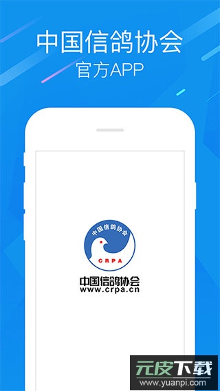 中国信鸽协会app官方版截图1