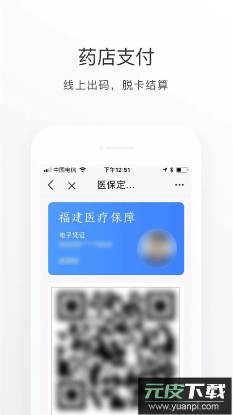 e福州官方正版截图4