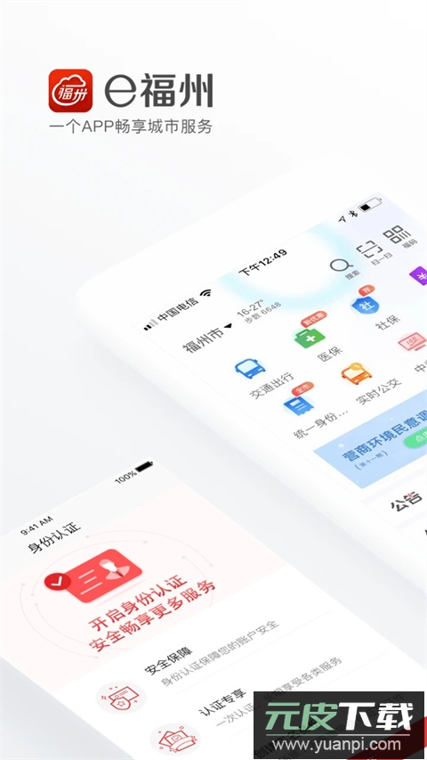 e福州官方正版截图5