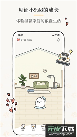 suki截图1