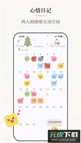 suki截图4