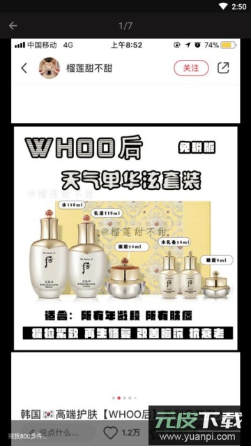 微商好货源app官方版截图3