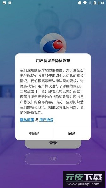 日生水族app截图1