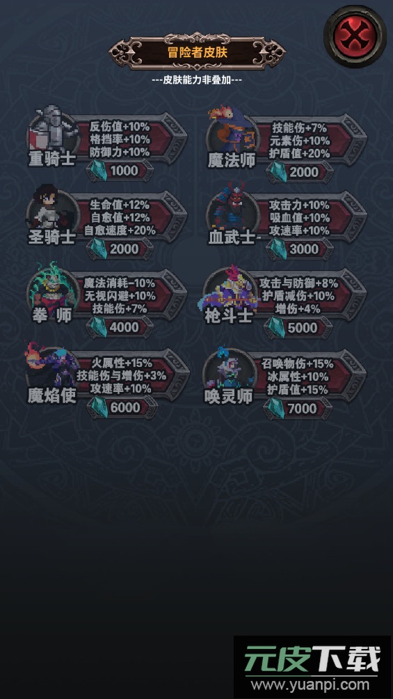 寻宝地下城游戏下载截图1