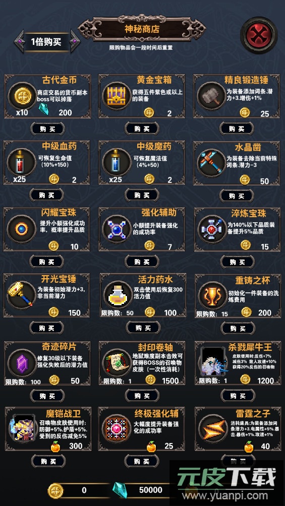 寻宝地下城游戏下载截图3