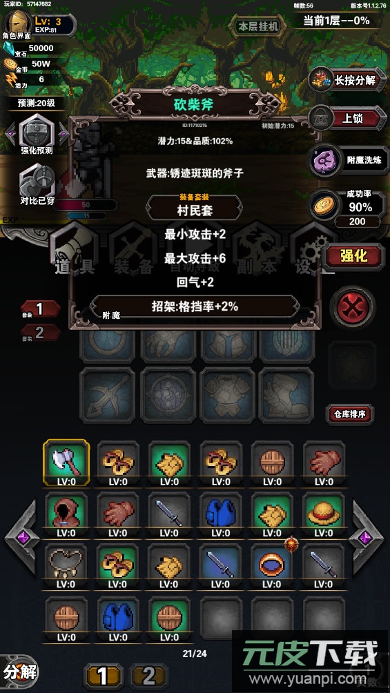 寻宝地下城游戏下载截图4