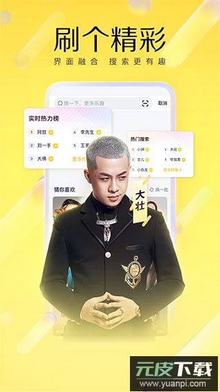 yy语音截图4