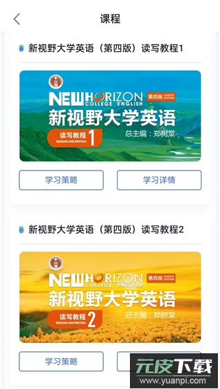 u校园al版截图2