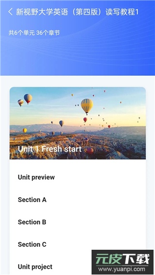 u校园al版截图3