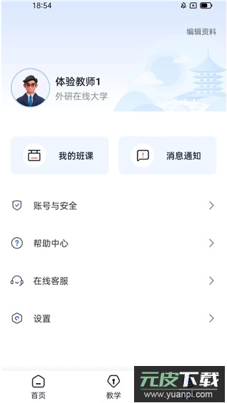 u校园al版截图4