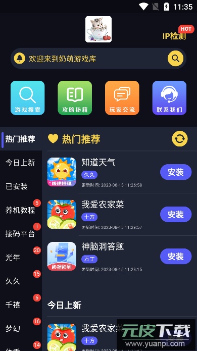 奶萌游戏库app手机版截图2