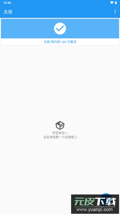 太极app官方正版截图1