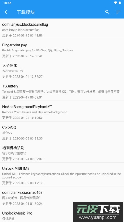 太极app官方正版截图2