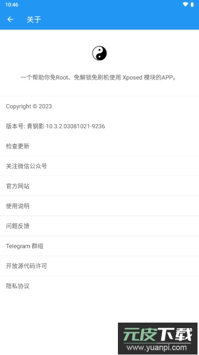 太极app官方正版截图3