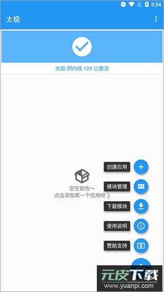 太极app观山听雨截图1