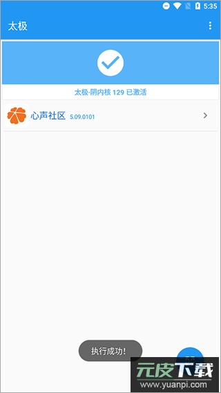 太极app观山听雨截图3