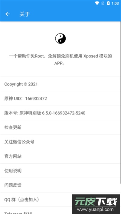 太极app安卓版截图2