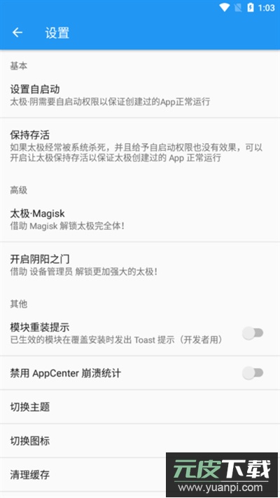 太极app安卓版截图4