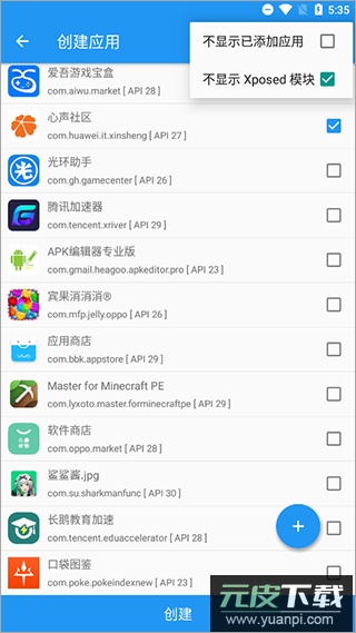 太极框架官方版截图2