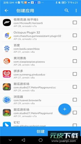太极框架官方版截图4
