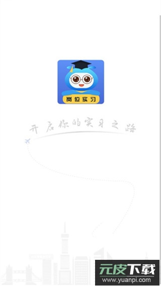 黔职通app官方版截图1
