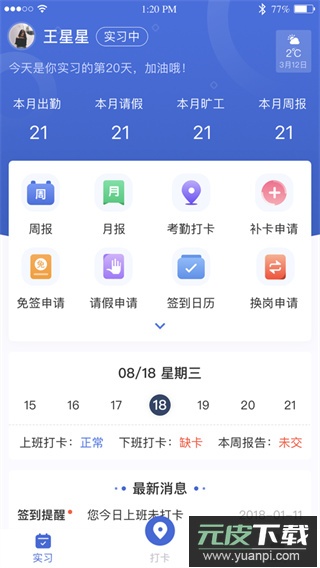 黔职通app官方版截图2