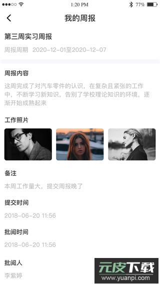 黔职通app官方版截图3