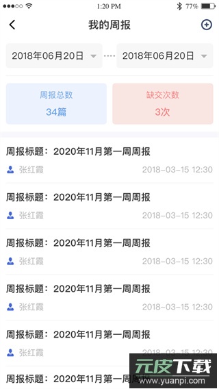 黔职通app官方版截图4