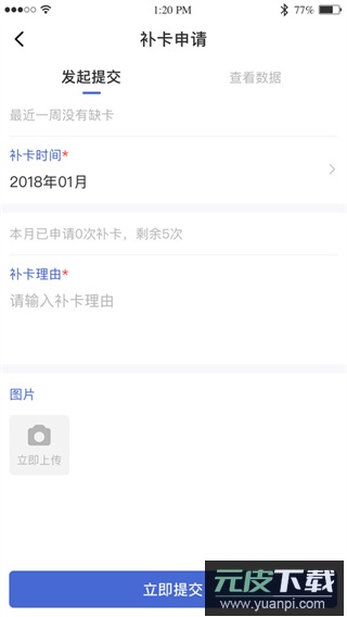 黔职通app官方版截图5