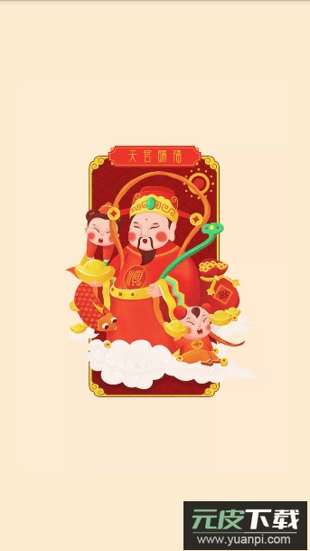 老黄历通胜万年历app官方版截图1