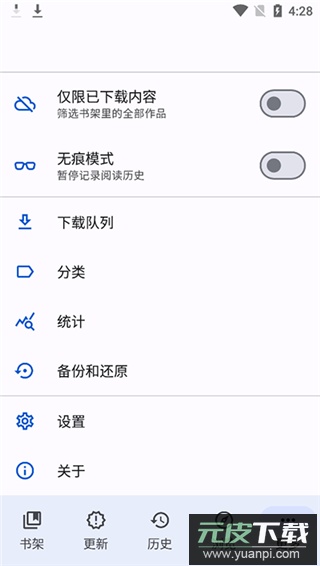 tachiyomi官方版截图1