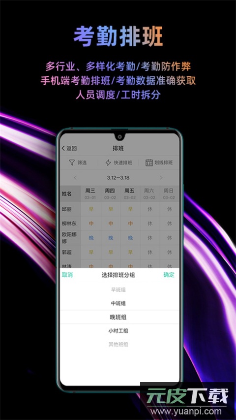 i人事app官方版截图5