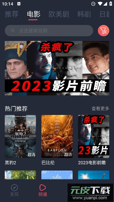 完美看看app最新官方版截图1