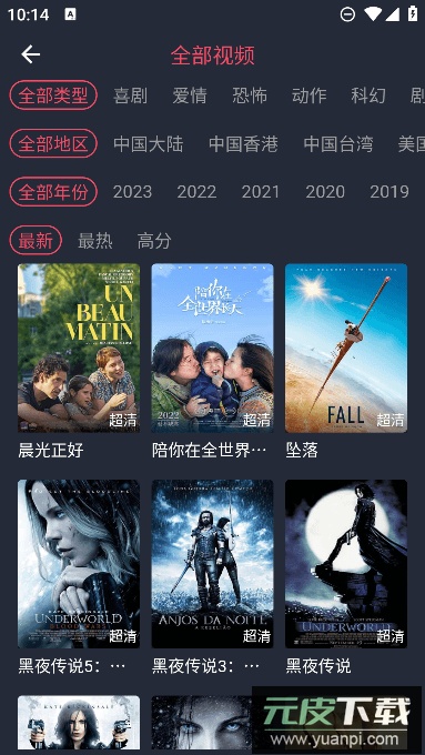 完美看看app最新官方版截图2