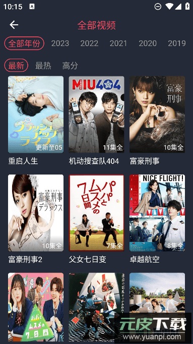 完美看看app最新官方版截图3